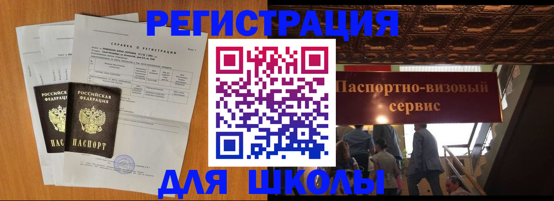 временная регистрация адрес в Мирном