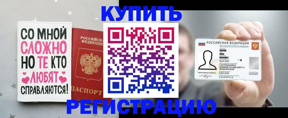 где прописаться в Мирном