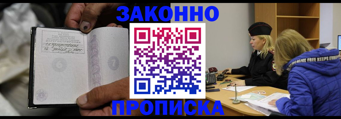 временная регистрация поиск в Мирном