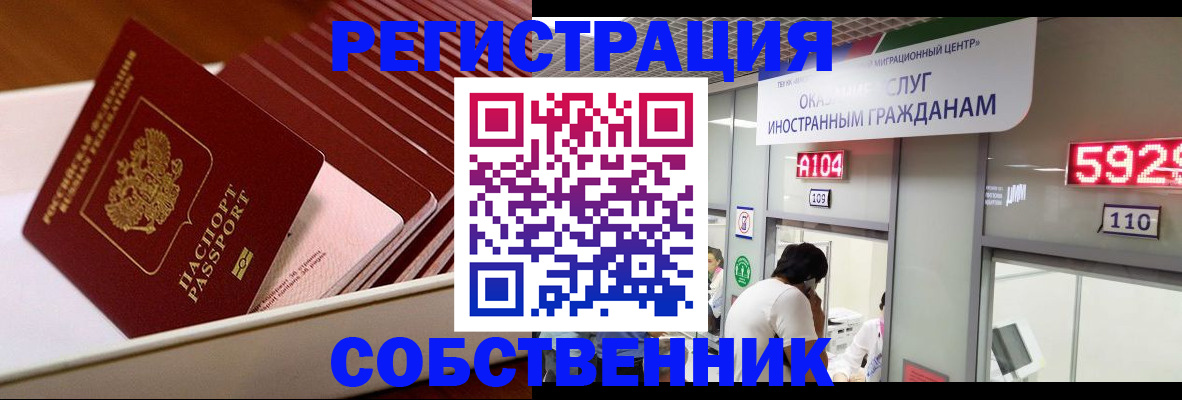 временная регистрация госуслуги в Мирном
