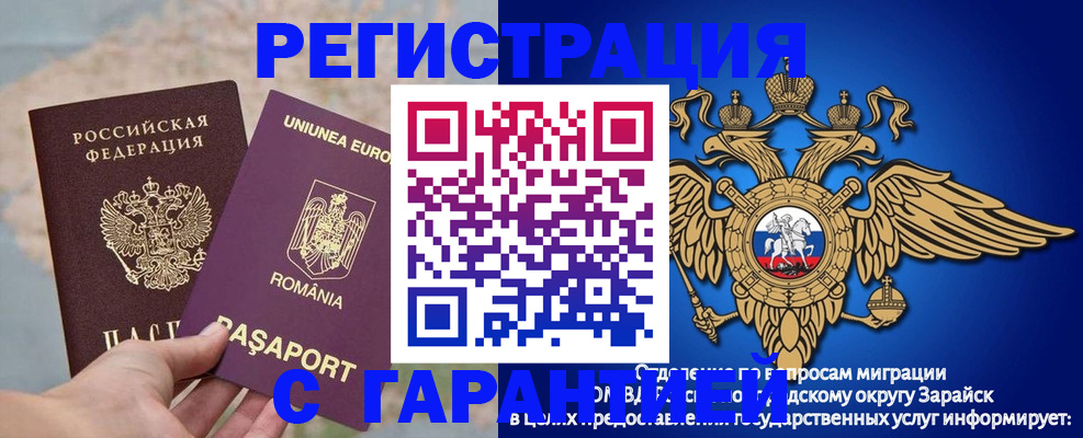 купить прописку в Мирном