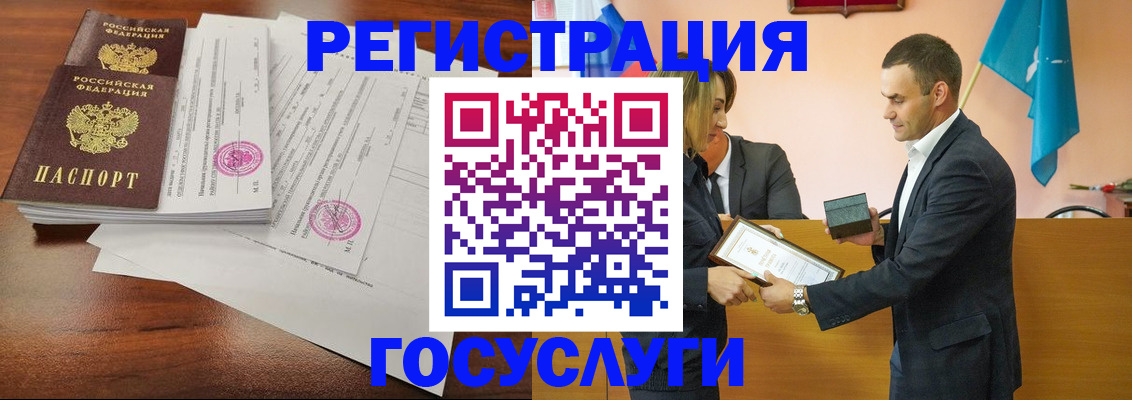 временная регистрация гарантия в Мирном